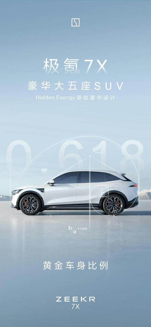 佛山禅城区万盛耀企业管理咨询雪佛兰的品牌故事与传播，极氪X紧凑型SUV的时尚与科技